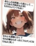 いじめっ娘倶楽部のSPH文庫 短小包茎くんいじめ  公園編 ある朝の通学電車で、有名進学校の軟弱男子君がチカンの疑いで捕まって…