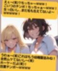 いじめっ娘倶楽部のSPH文庫 短小包茎くんいじめ  公園編 ある朝の通学電車で、有名進学校の軟弱男子君がチカンの疑いで捕まって…