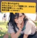いじめっ娘倶楽部のSPH文庫 短小包茎くんいじめ  公園編 ある朝の通学電車で、有名進学校の軟弱男子君がチカンの疑いで捕まって…