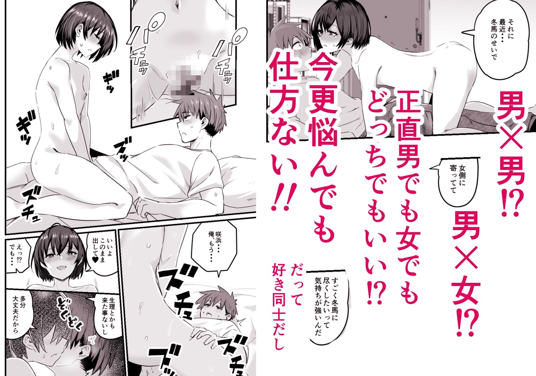 僕、両性具有だからimg04