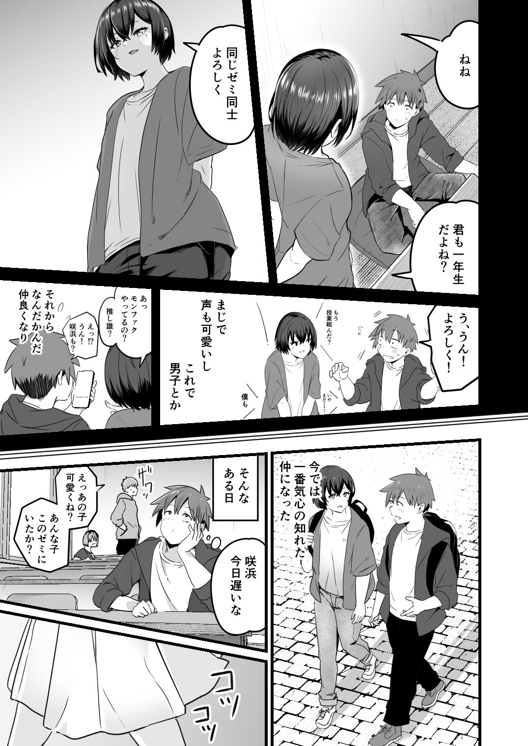 僕、両性具有だからimg07