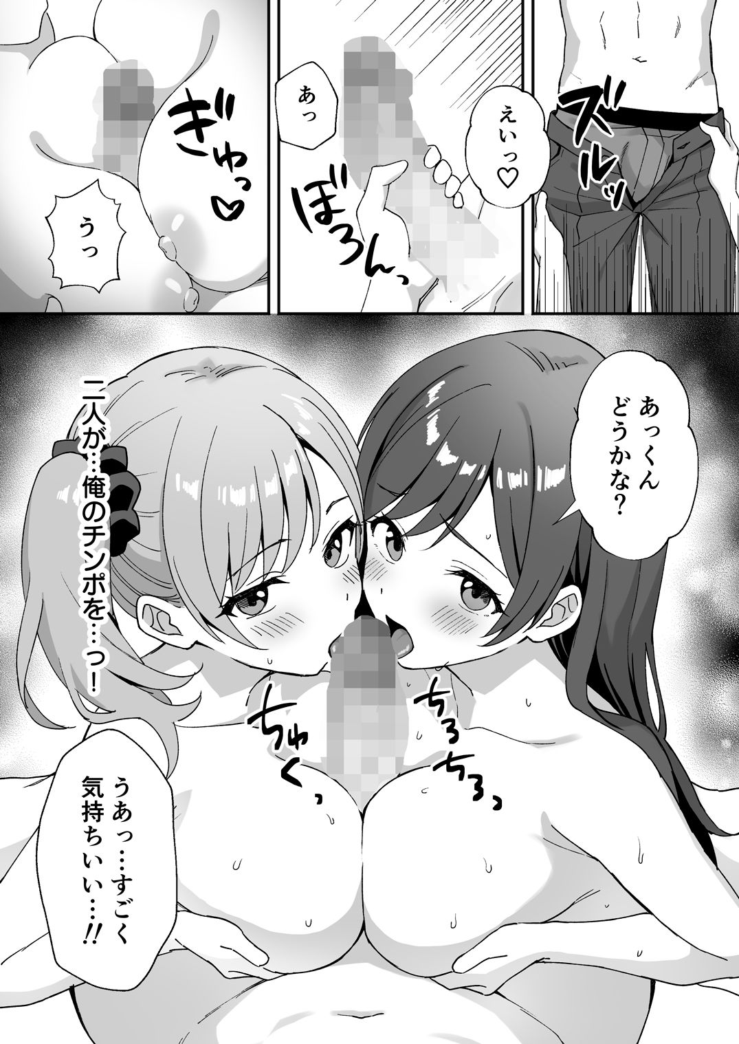 田舎村の性活2.5 〜女の子達が押しかけて来たので生ハメセックスしまくった話〜 画像2
