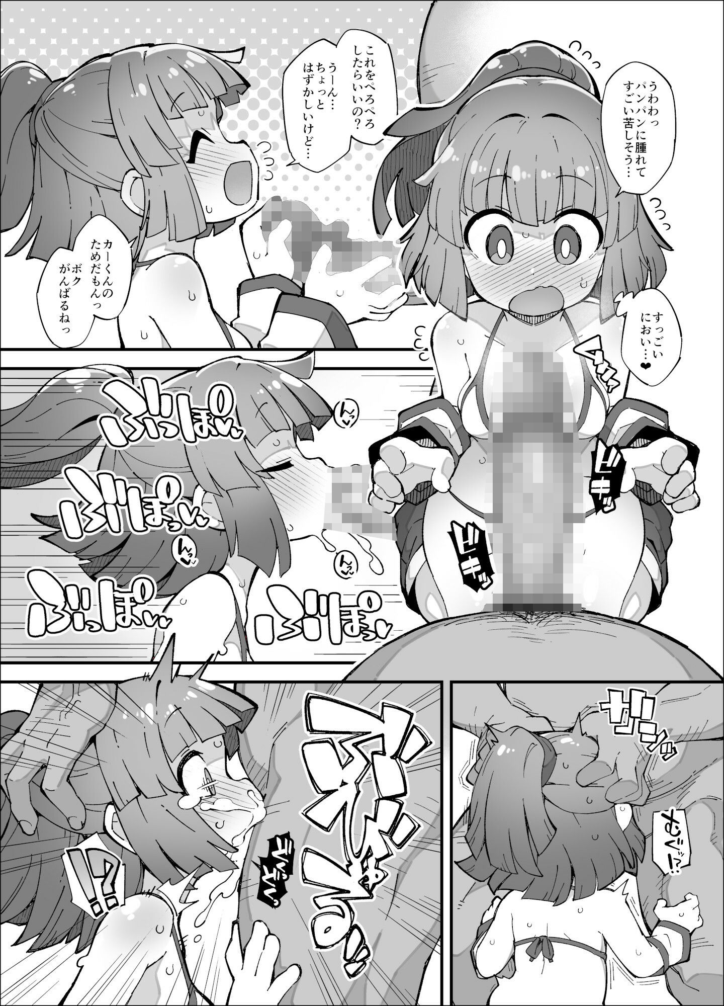 ぷ◯ぷ◯短編漫画〜アルル編〜_2