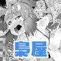 ぷ◯ぷ◯短編漫画〜アルル編〜