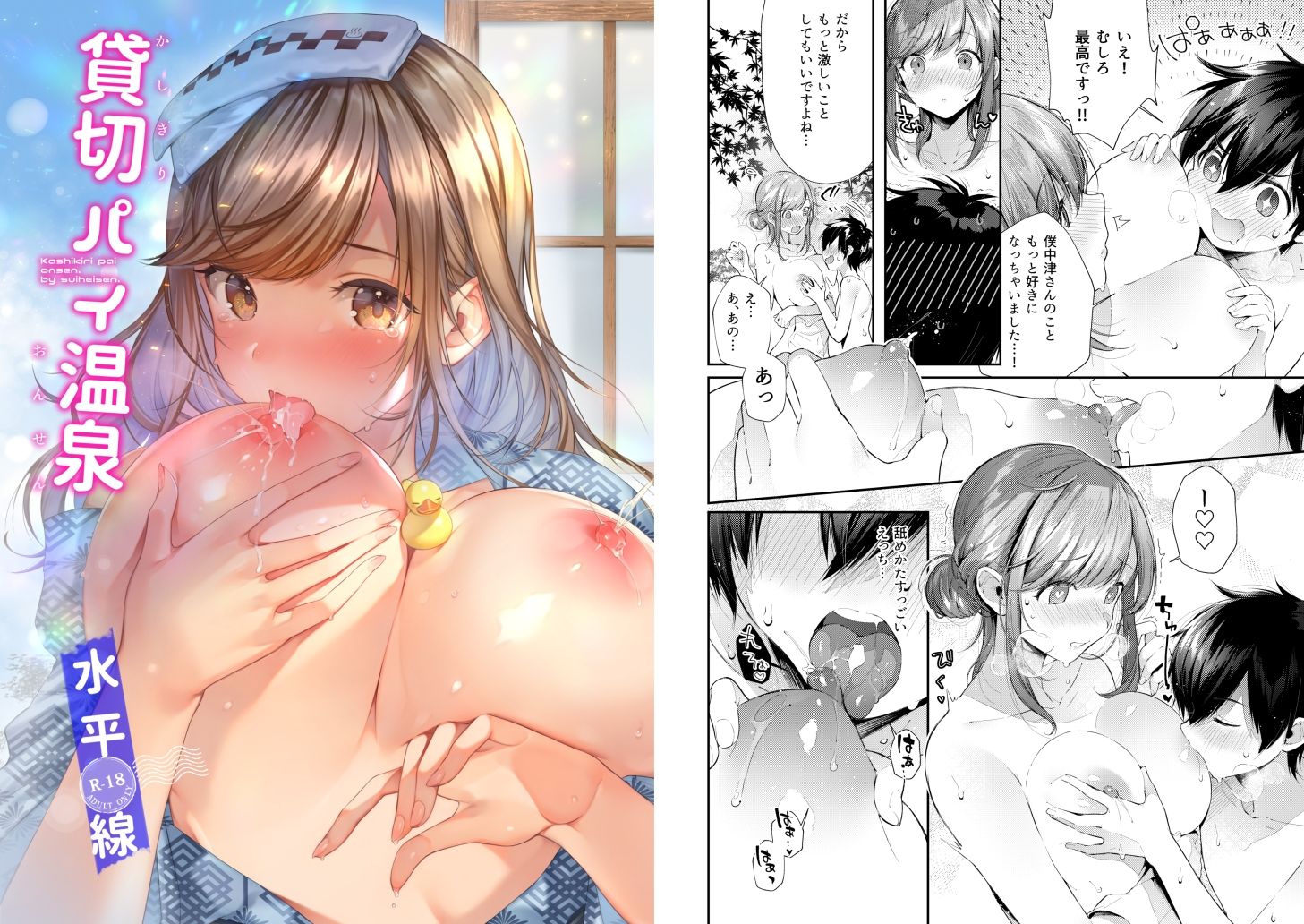 サンプル画像2:水平線同人誌まとめ(水平 線) [d_680116]