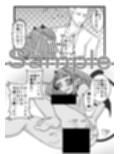 サッキュバスちゃんの人間界初めて滞在記