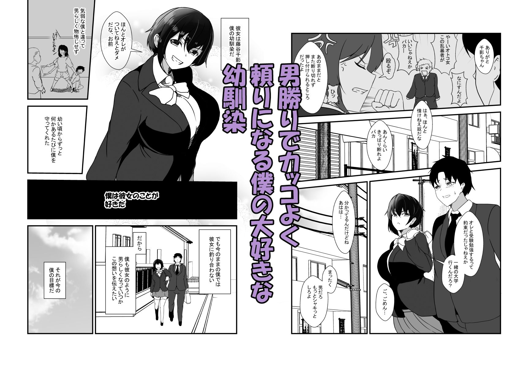 サンプル画像1:男勝りな幼馴染、父さんの前では雌になる(憑依の刻) [d_680127]