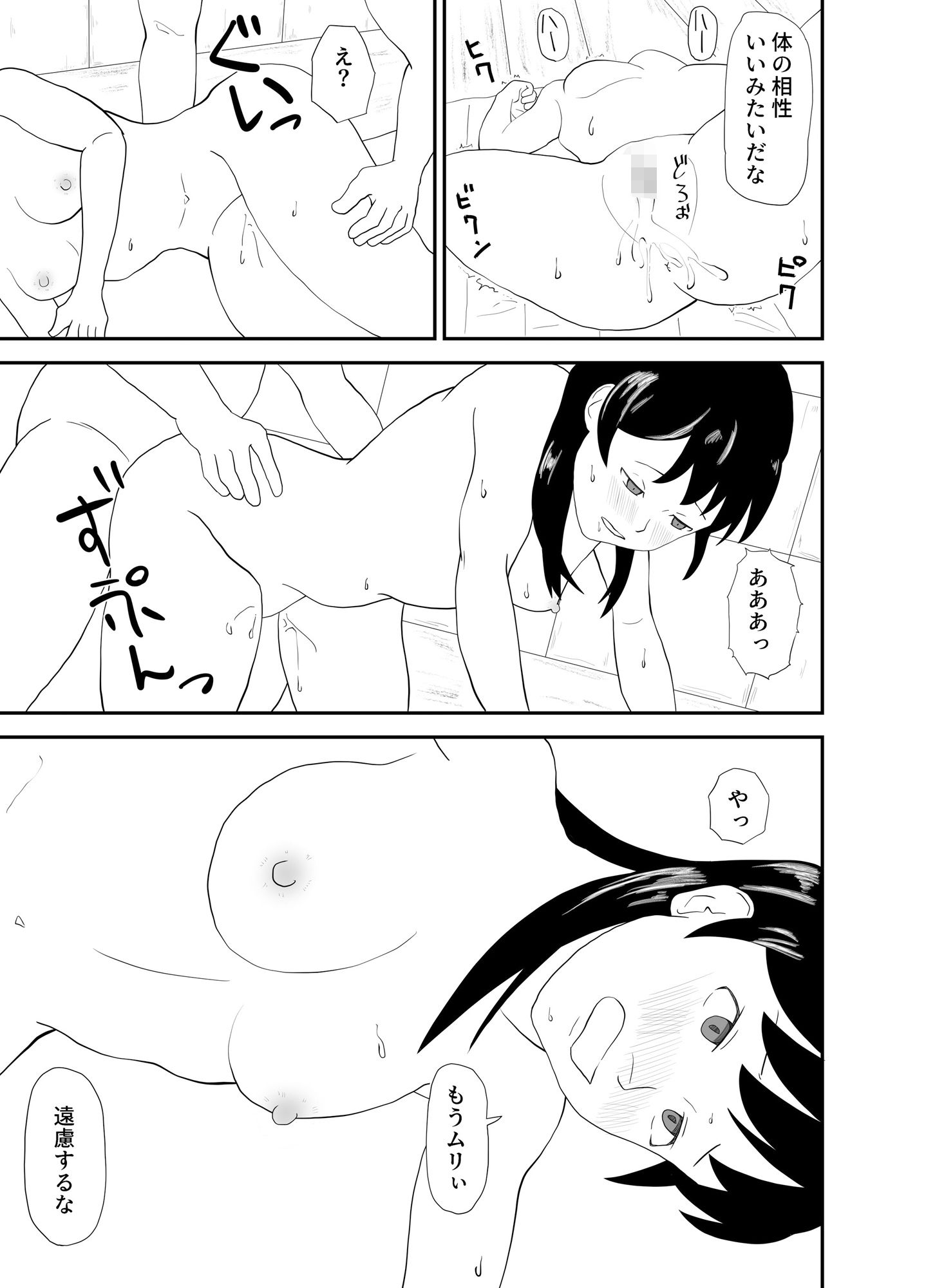 サンプル画像3:孤島の学園  用務員と催●アプリと令嬢(TopPooh) [d_680165]