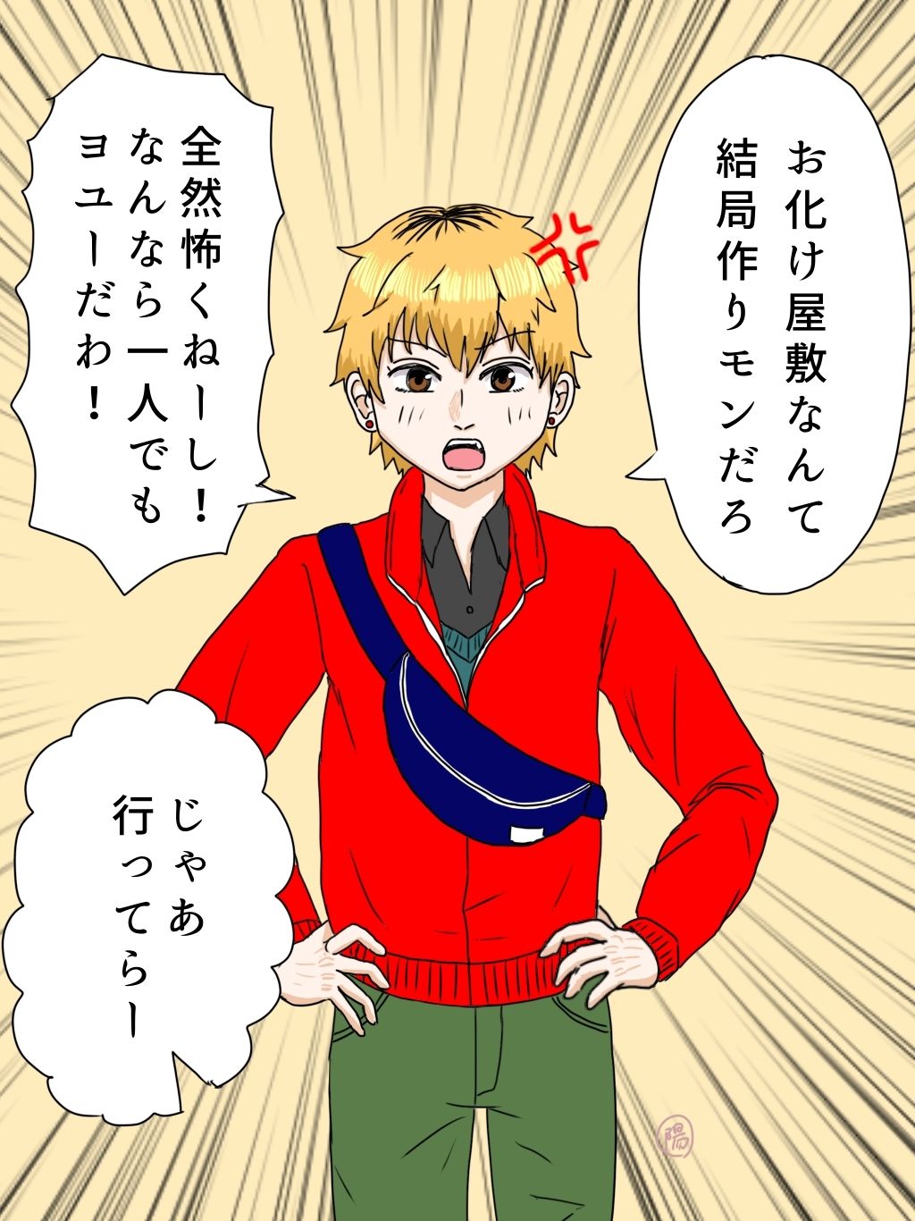 大学デビュー強がりプリンくんがお化け屋敷でちびる話 てんためんた エロ漫画4