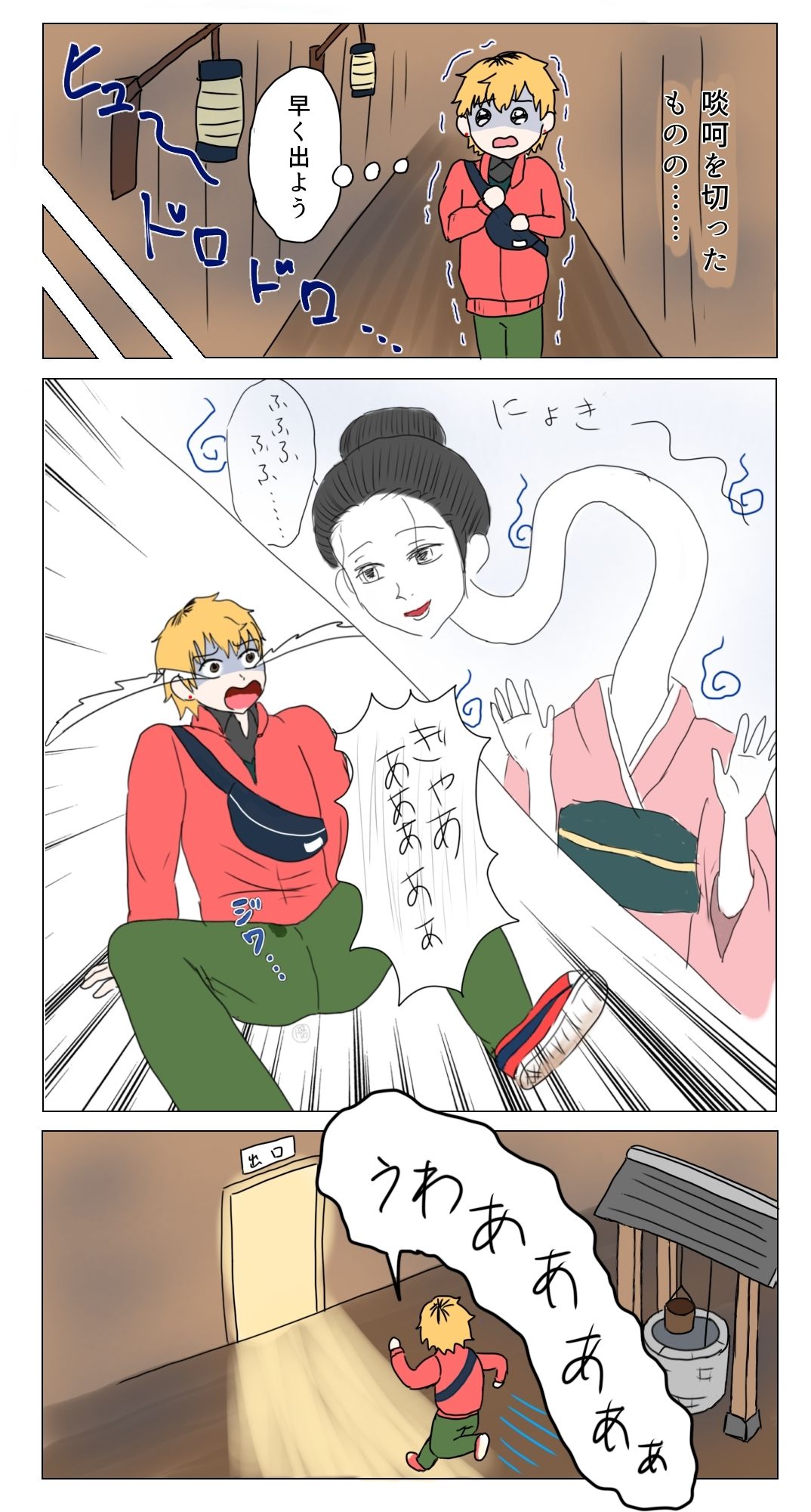 大学デビュー強がりプリンくんがお化け屋敷でちびる話 てんためんた エロ漫画5