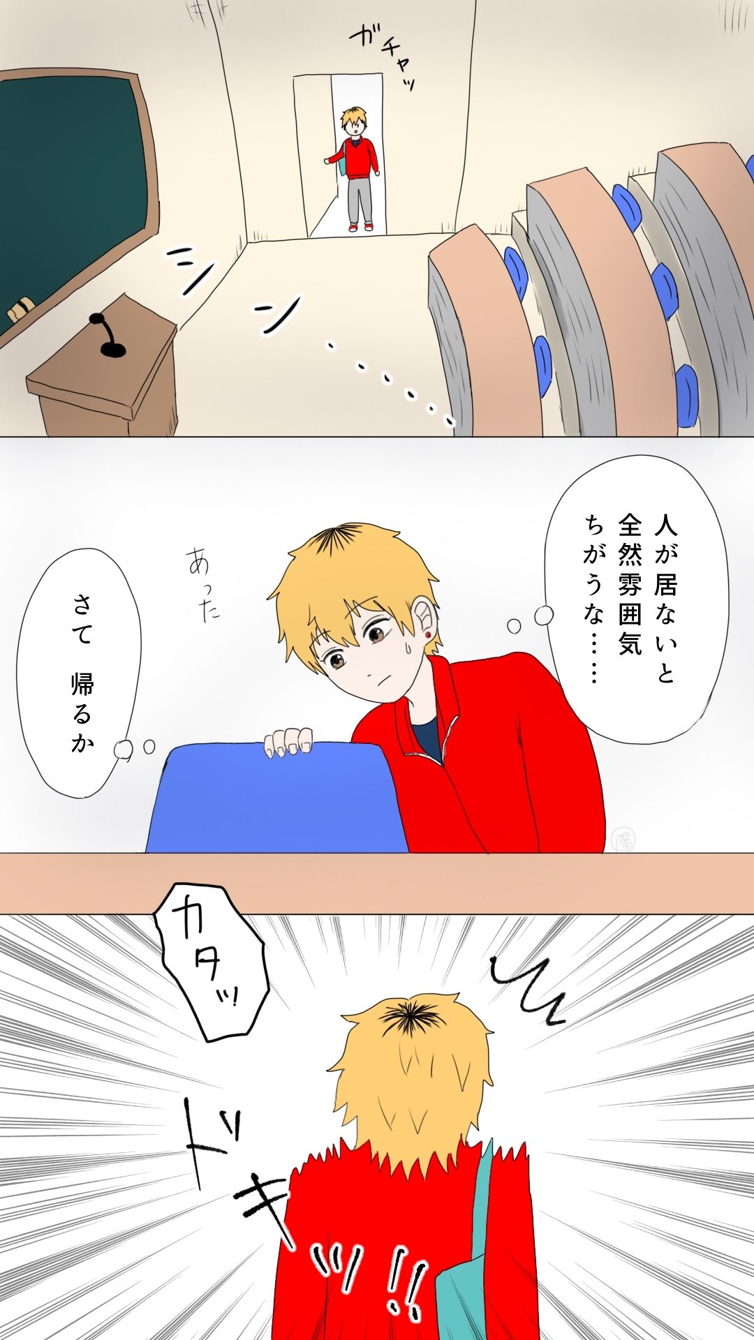大学デビュー強がりプリンくんが忘れ物を取りに行ってちびる話 てんためんた エロ漫画4