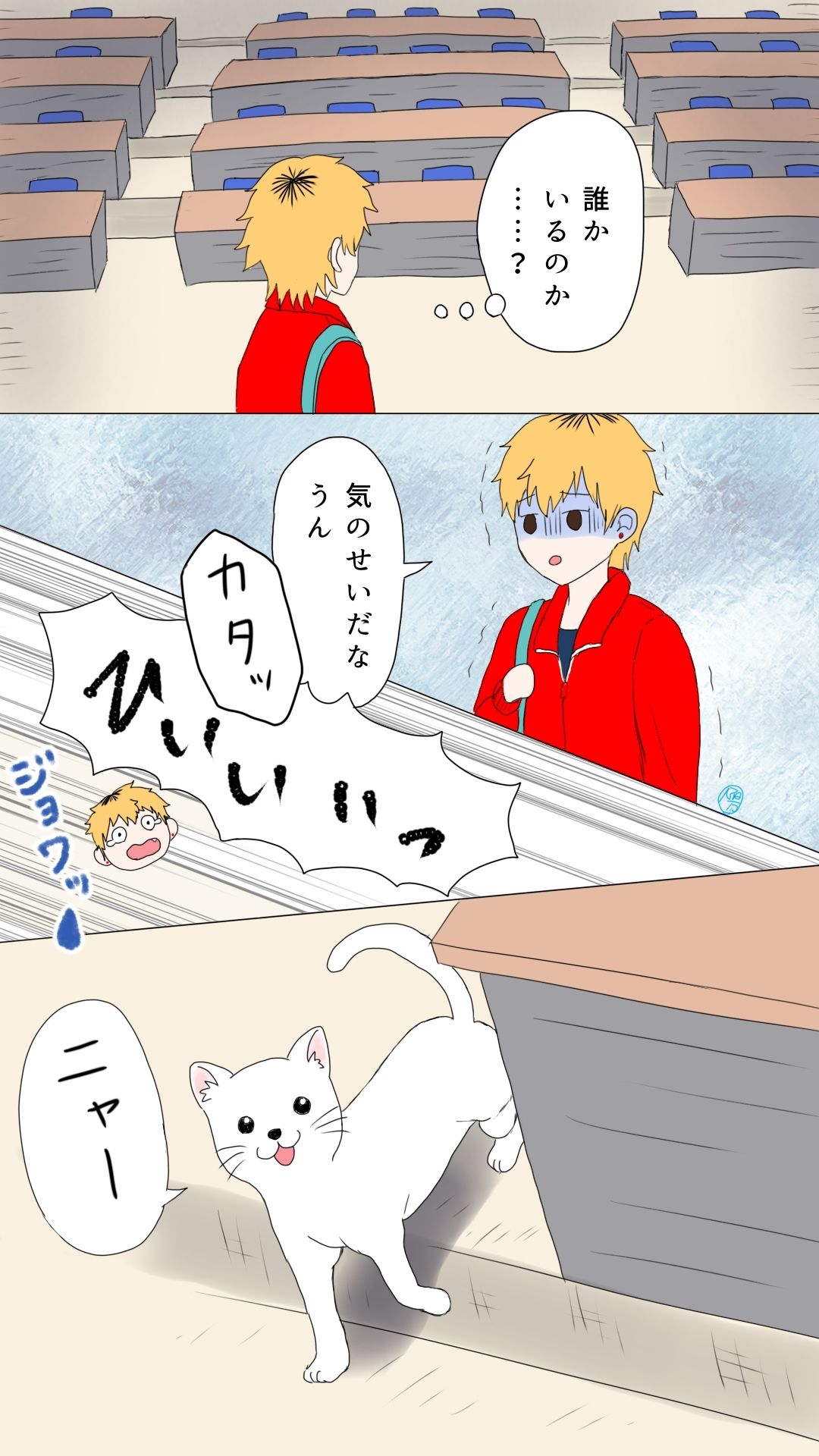 大学デビュー強がりプリンくんが忘れ物を取りに行ってちびる話 てんためんた エロ漫画5