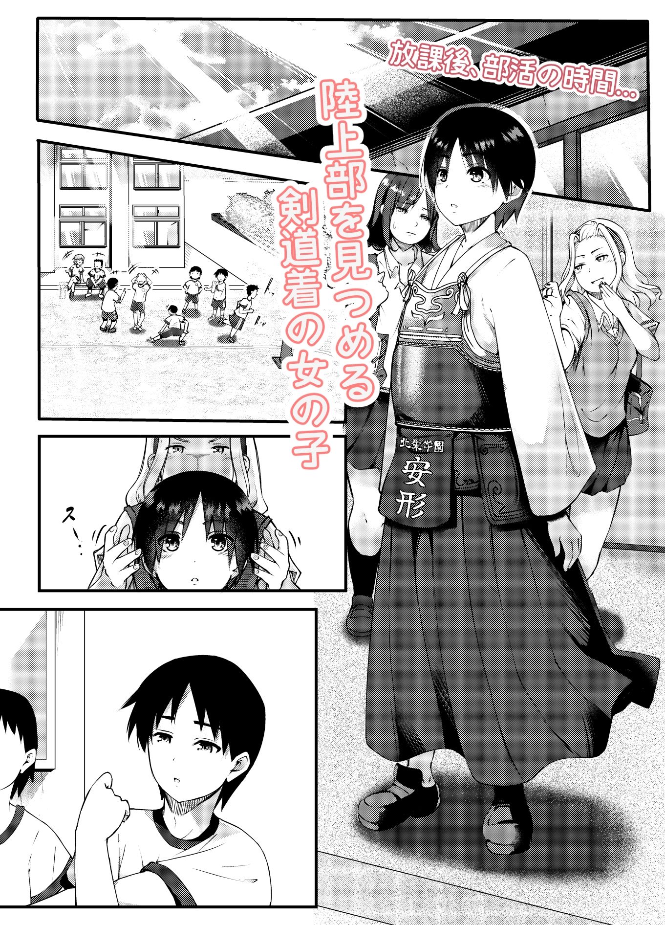 サンプル画像1:練習終わり、道場で…(ラムフィールド) [d_680186]