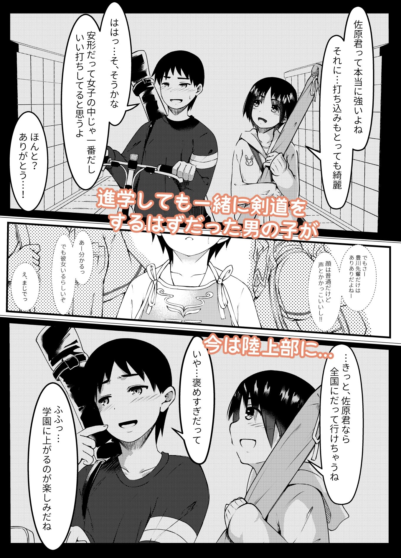 サンプル画像2:練習終わり、道場で…(ラムフィールド) [d_680186]