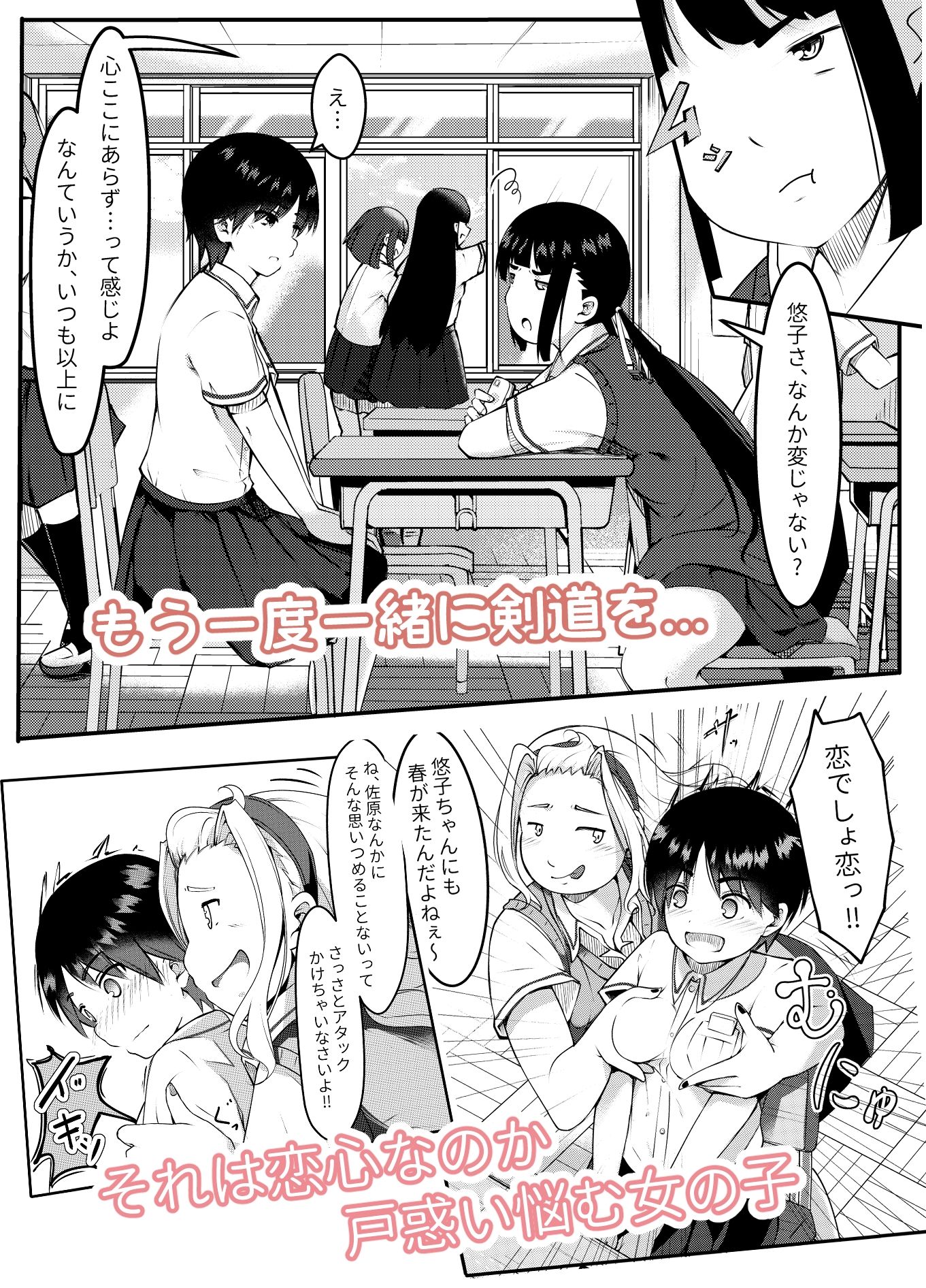 サンプル画像3:練習終わり、道場で…(ラムフィールド) [d_680186]