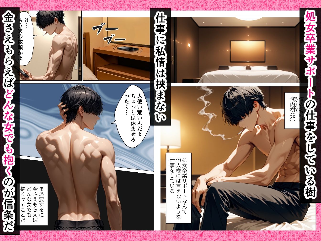 サンプル画像1:巨乳だけどブスな地味子の処女卒業サポートのはずが本気セックスしてしまった話(りんごパイ) [d_680192]