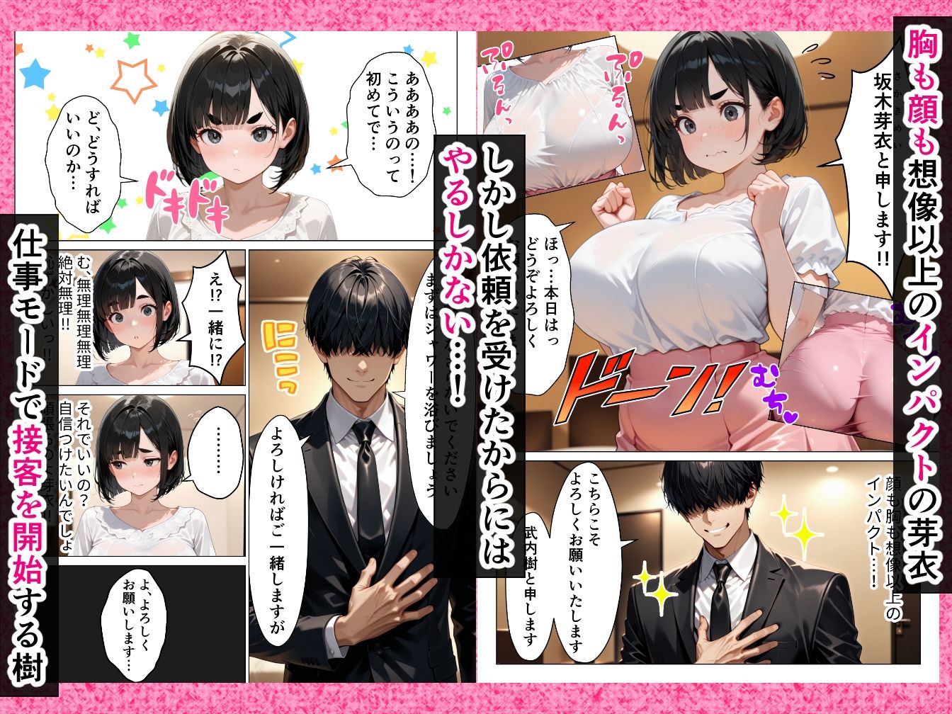 サンプル画像3:巨乳だけどブスな地味子の処女卒業サポートのはずが本気セックスしてしまった話(りんごパイ) [d_680192]