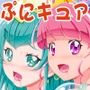 スタートゥインクルぷにキュア