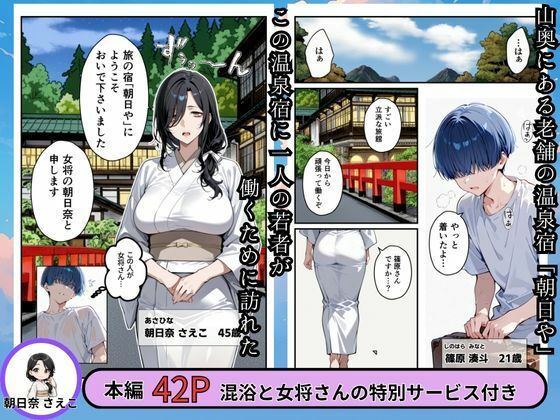 サンプル画像1:幸薄な女将さんと混浴したら僕の部屋に中出しセックスしにきた話(華麗哀愁) [d_680231]