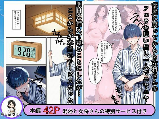 サンプル画像5:幸薄な女将さんと混浴したら僕の部屋に中出しセックスしにきた話(華麗哀愁) [d_680231]