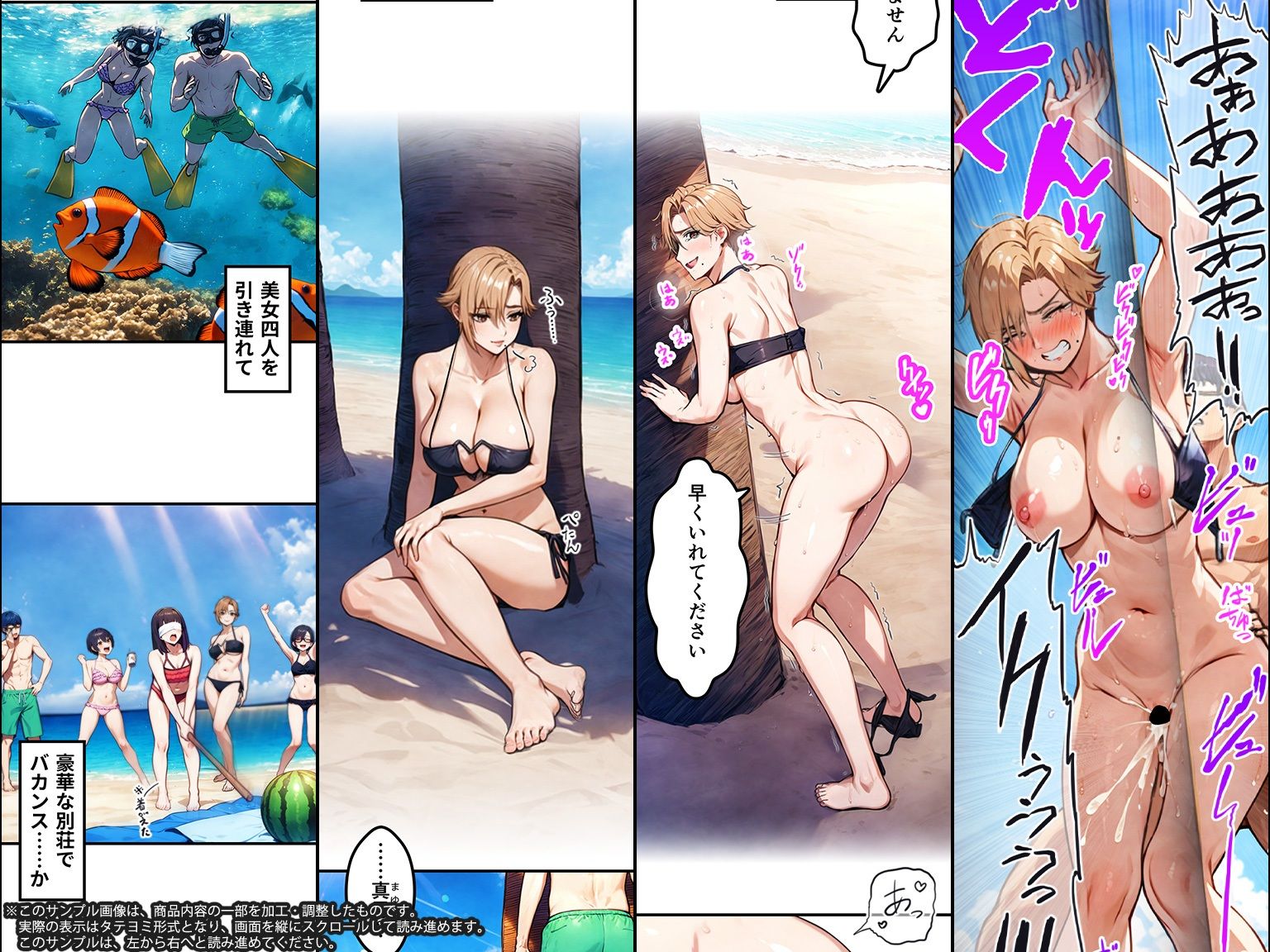 サクセックス〜他人の秘密で成り上がる〜 4 画像4