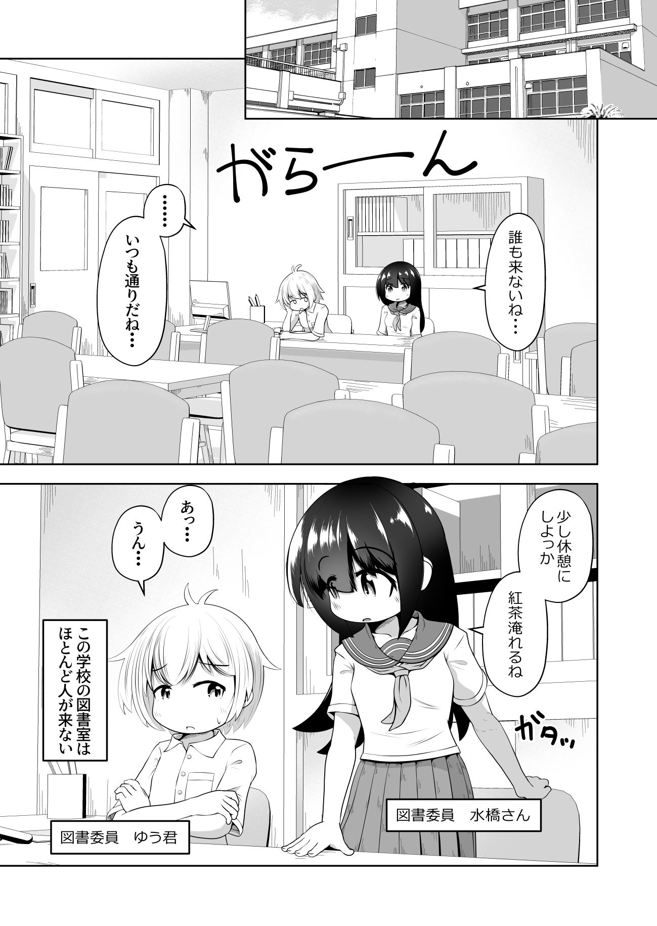 サンプル画像1:欲求不満な女の子が男子を睡眠薬で眠らせて顔面騎乗したままオナニーするお話(えちえち大福) [d_680240]