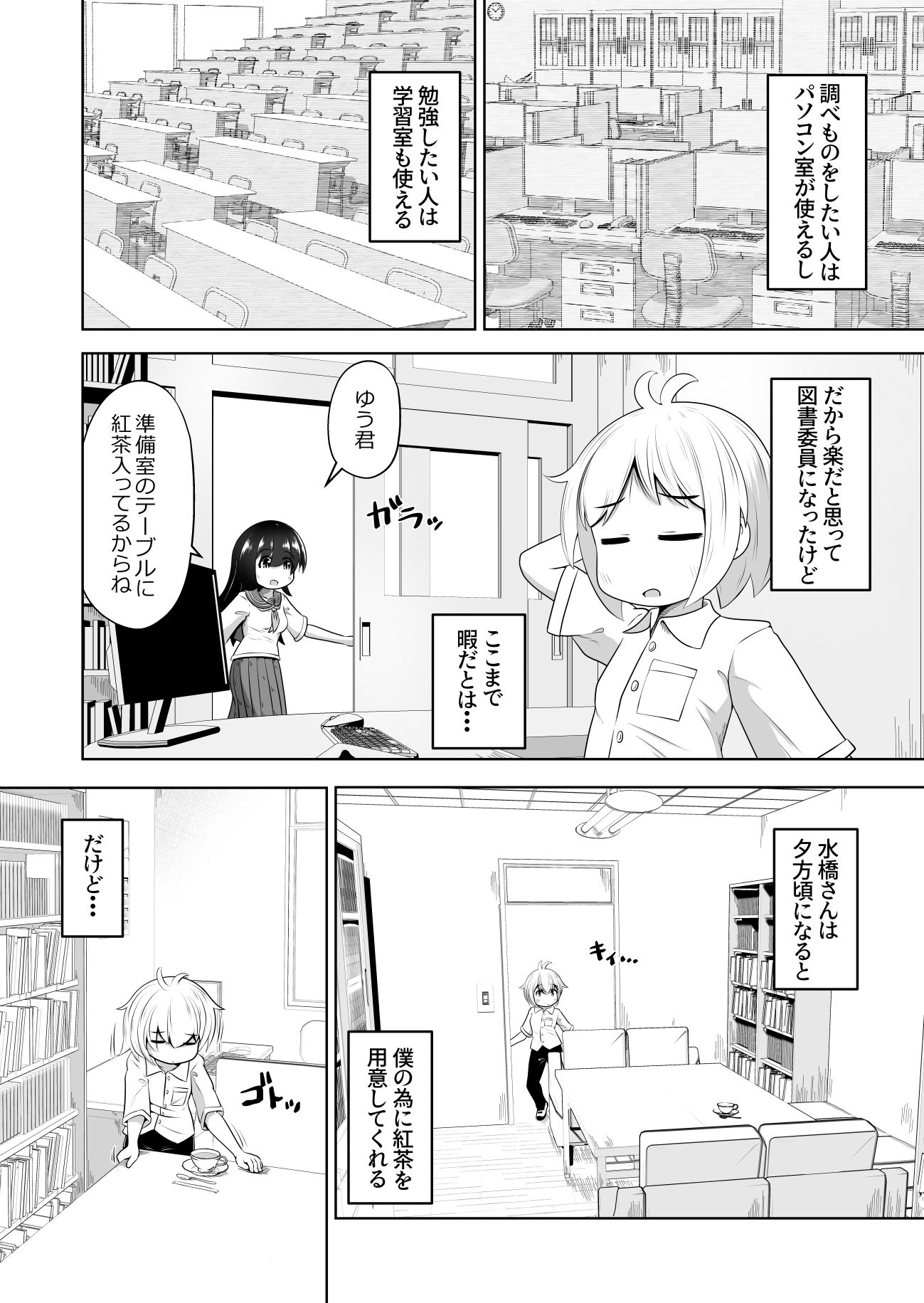 サンプル画像2:欲求不満な女の子が男子を睡眠薬で眠らせて顔面騎乗したままオナニーするお話(えちえち大福) [d_680240]