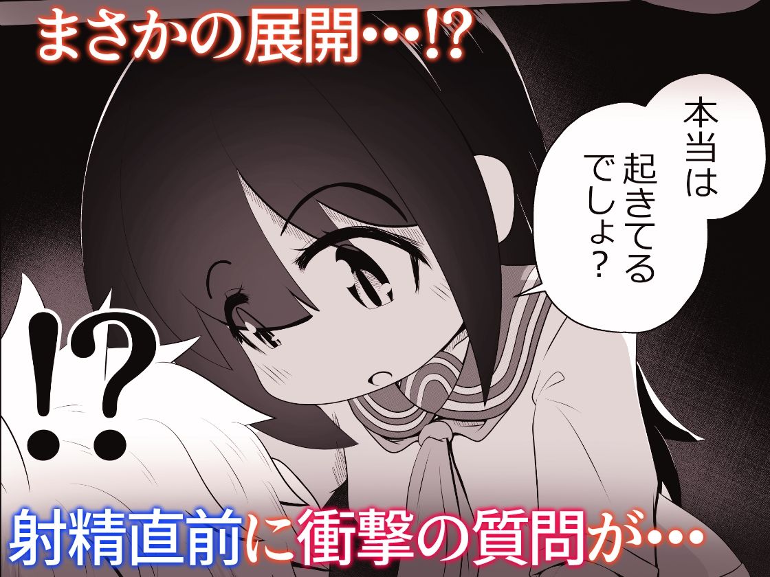 【無料エロ漫画】欲求不満な女の子が男子を睡眠薬で眠らせて顔面騎乗したままオナニーするお話(えちえち大福) d_680240