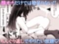欲求不満な女の子が男子を睡眠薬で眠らせて顔面騎乗したままオナニーするお話