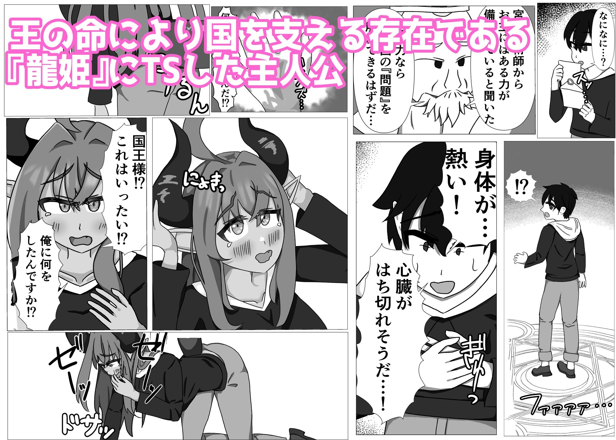 サンプル画像1:青肌ドラゴン娘にTSして毎日えっちするハメになった(ドゥーパーマーケット) [d_680248]