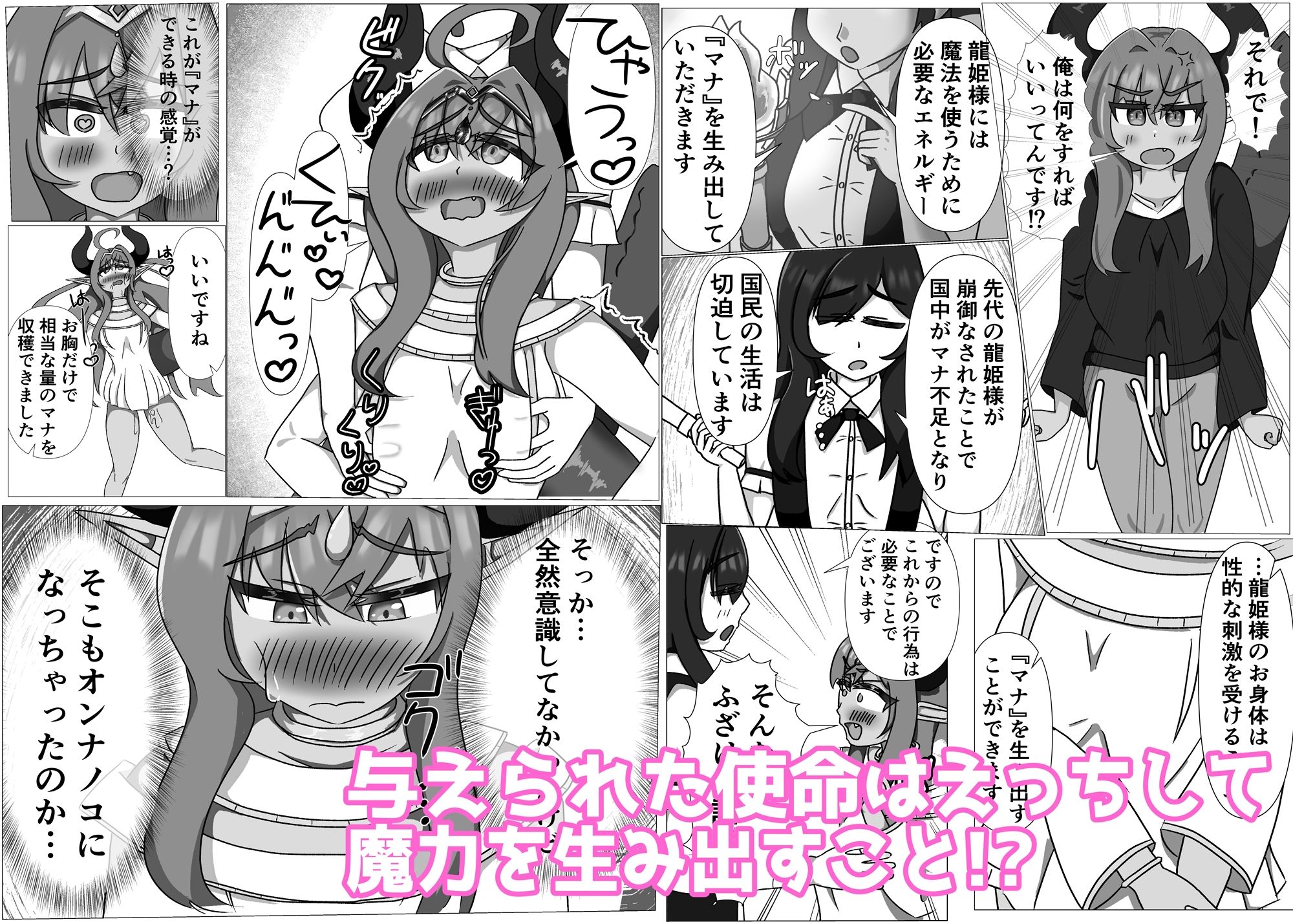 サンプル画像2:青肌ドラゴン娘にTSして毎日えっちするハメになった(ドゥーパーマーケット) [d_680248]