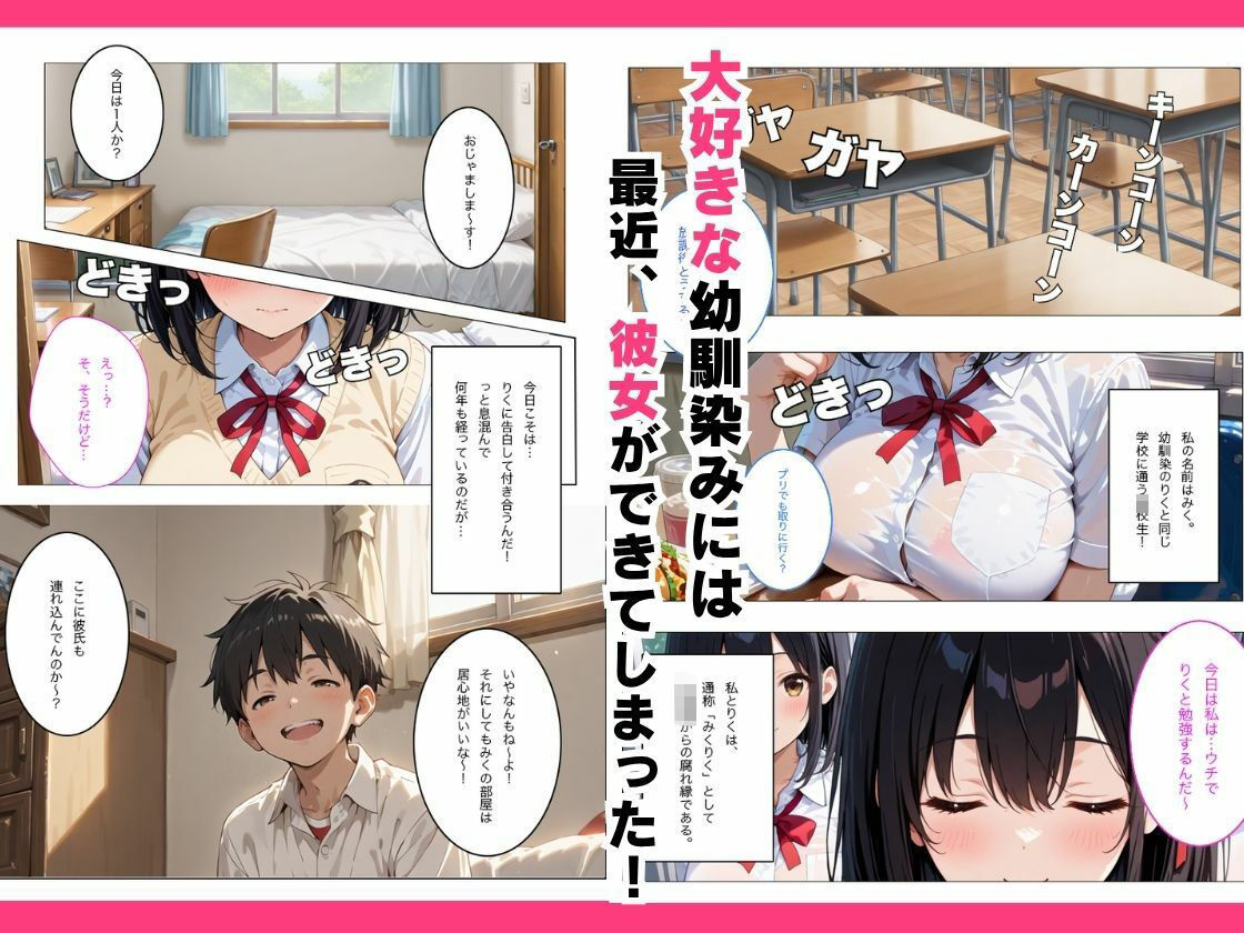 サンプル画像1:【禁断】彼女持ちの幼馴染みにオナニーを見られてしまって…(ちょろちょろ) [d_680259]