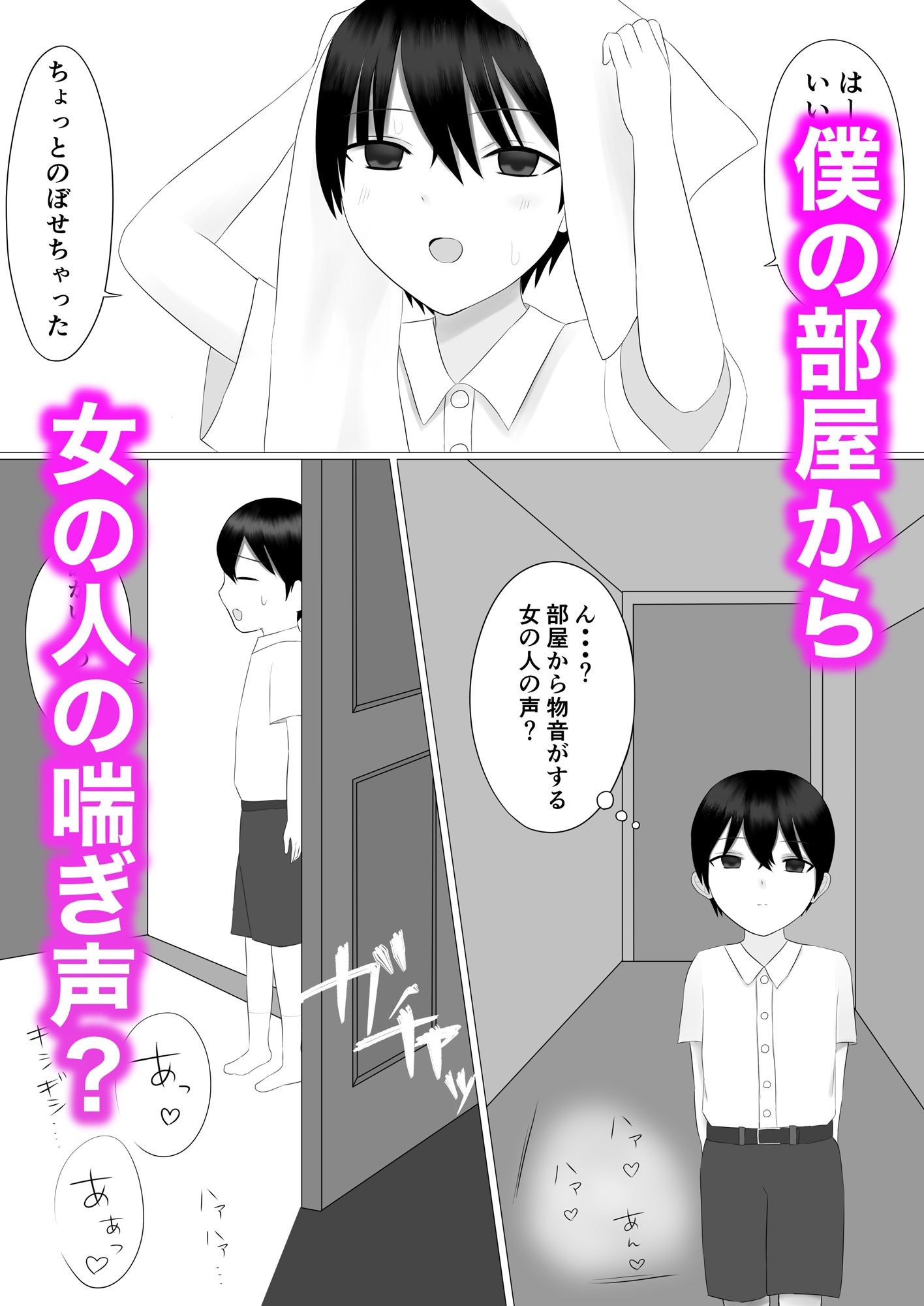 爆乳おっぱいメイドのご奉仕セックス はにーむーん エロ漫画2