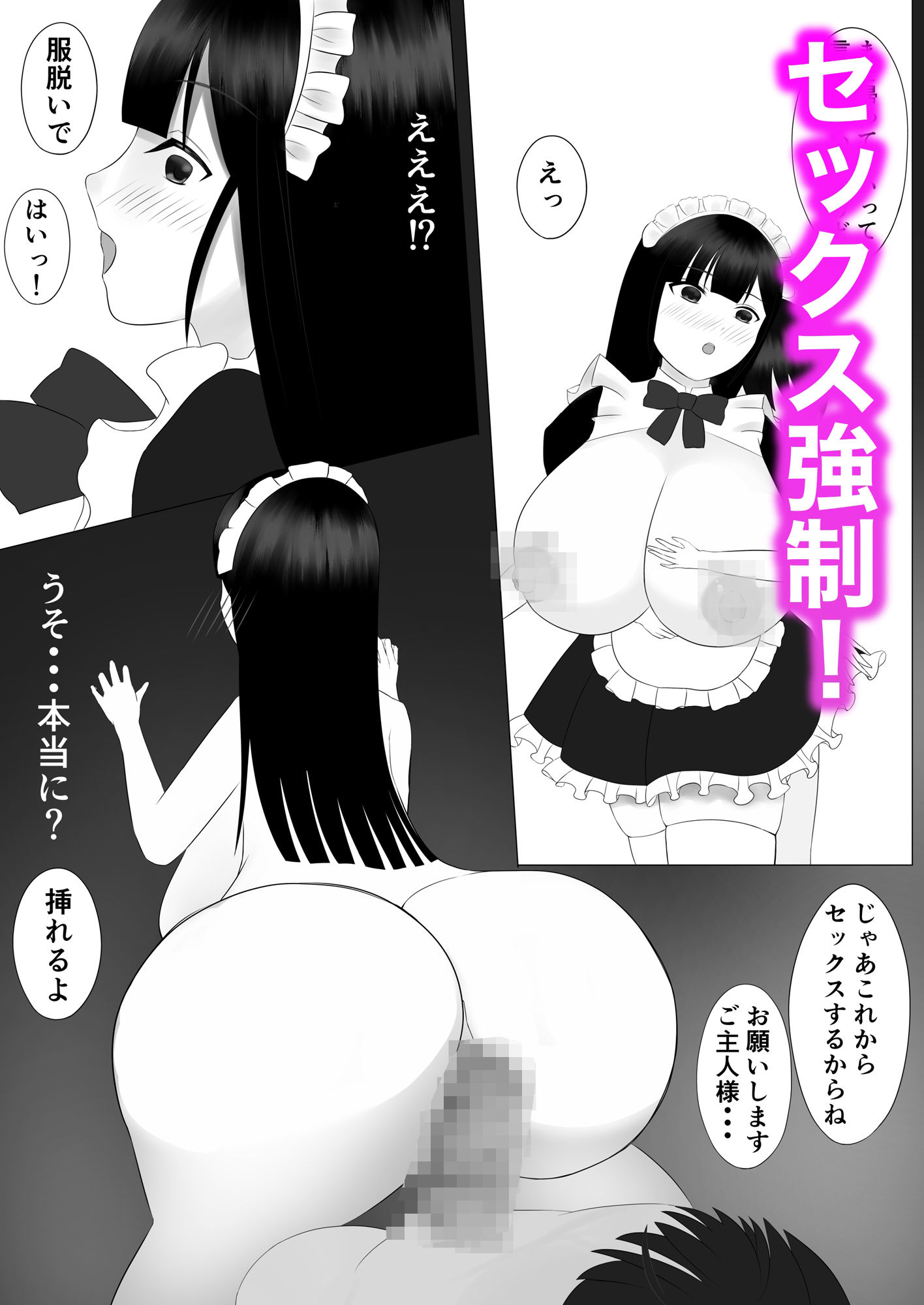 爆乳おっぱいメイドのご奉仕セックス はにーむーん エロ漫画5