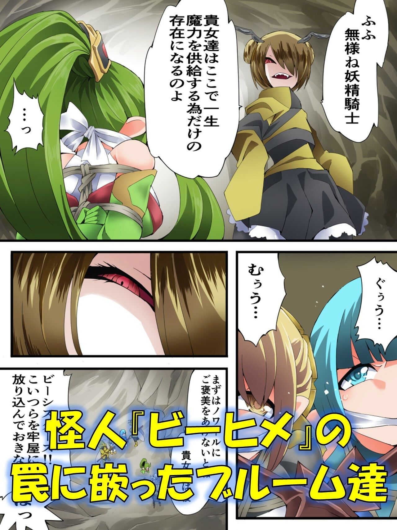 サンプル画像2:妖精騎士フェアリーブルーム第10話(夢かき屋) [d_680280]