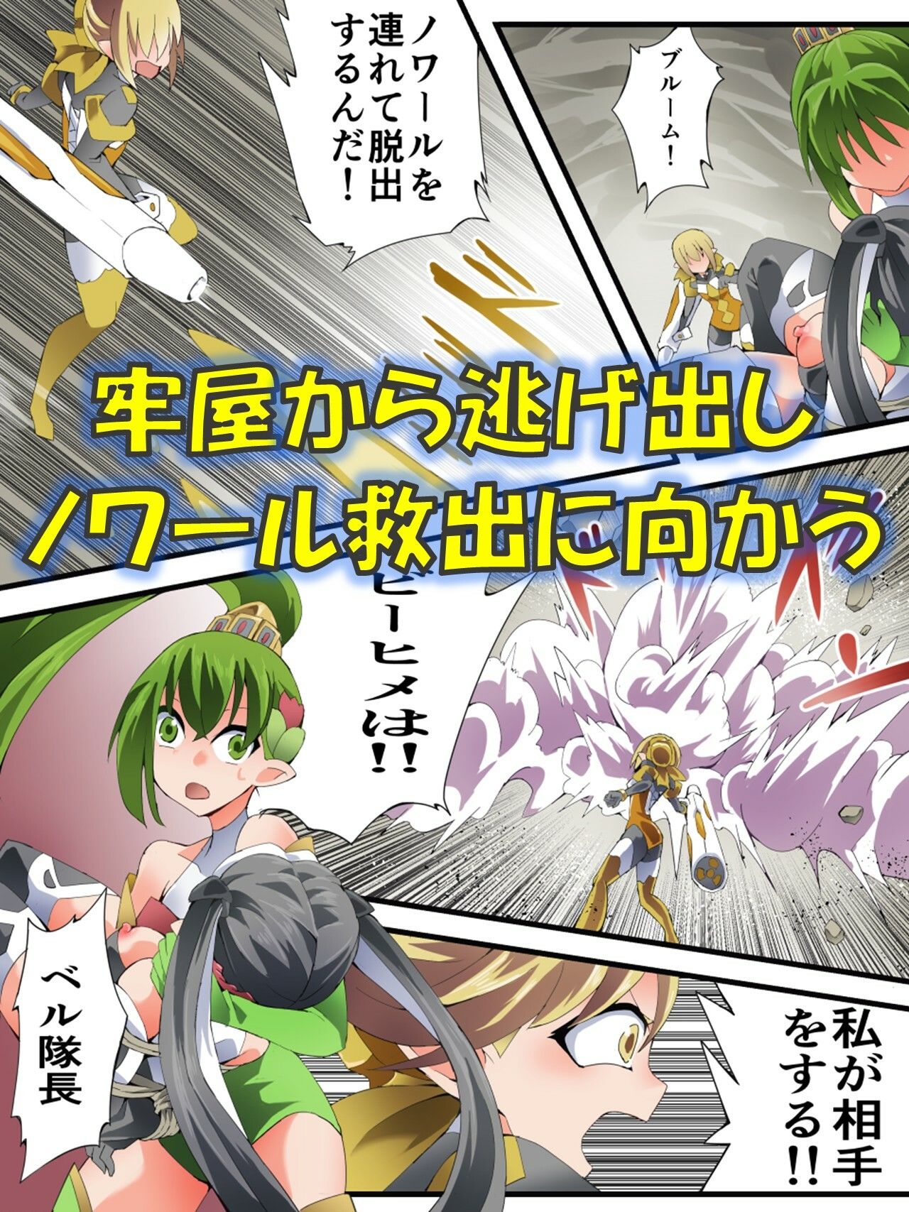 サンプル画像4:妖精騎士フェアリーブルーム第10話(夢かき屋) [d_680280]