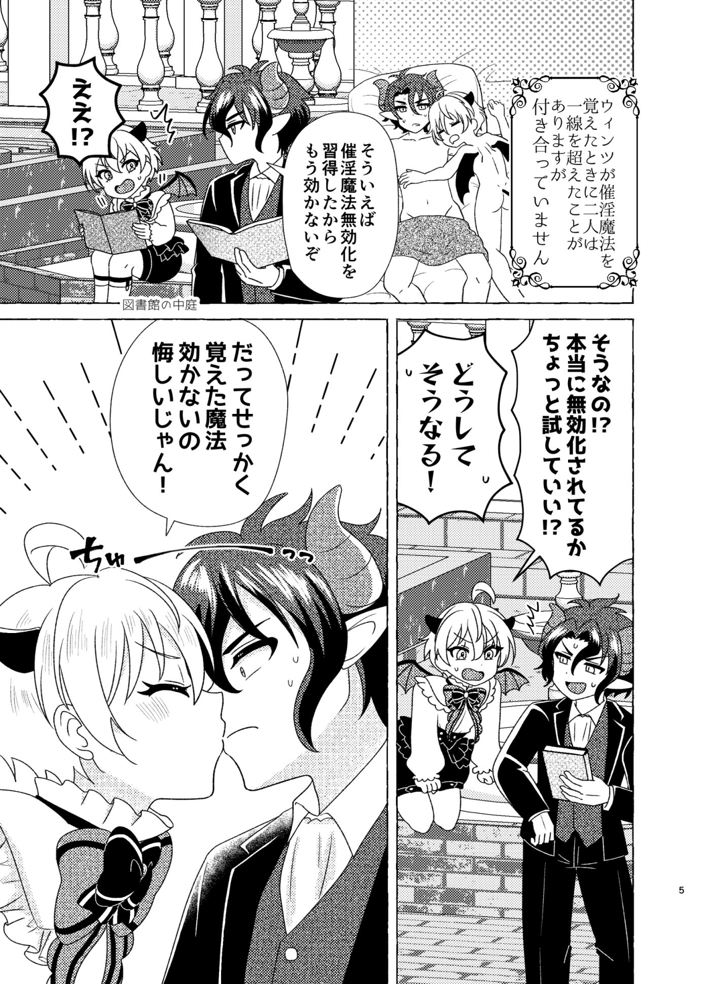 きまぐれ小悪魔催淫媚薬 arazan エロ漫画3