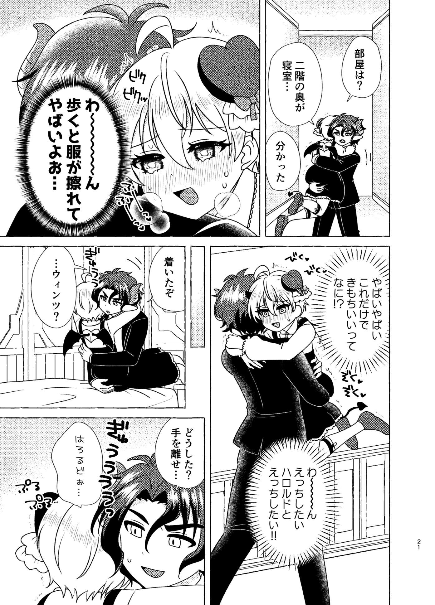きまぐれ小悪魔催淫媚薬 arazan エロ漫画6