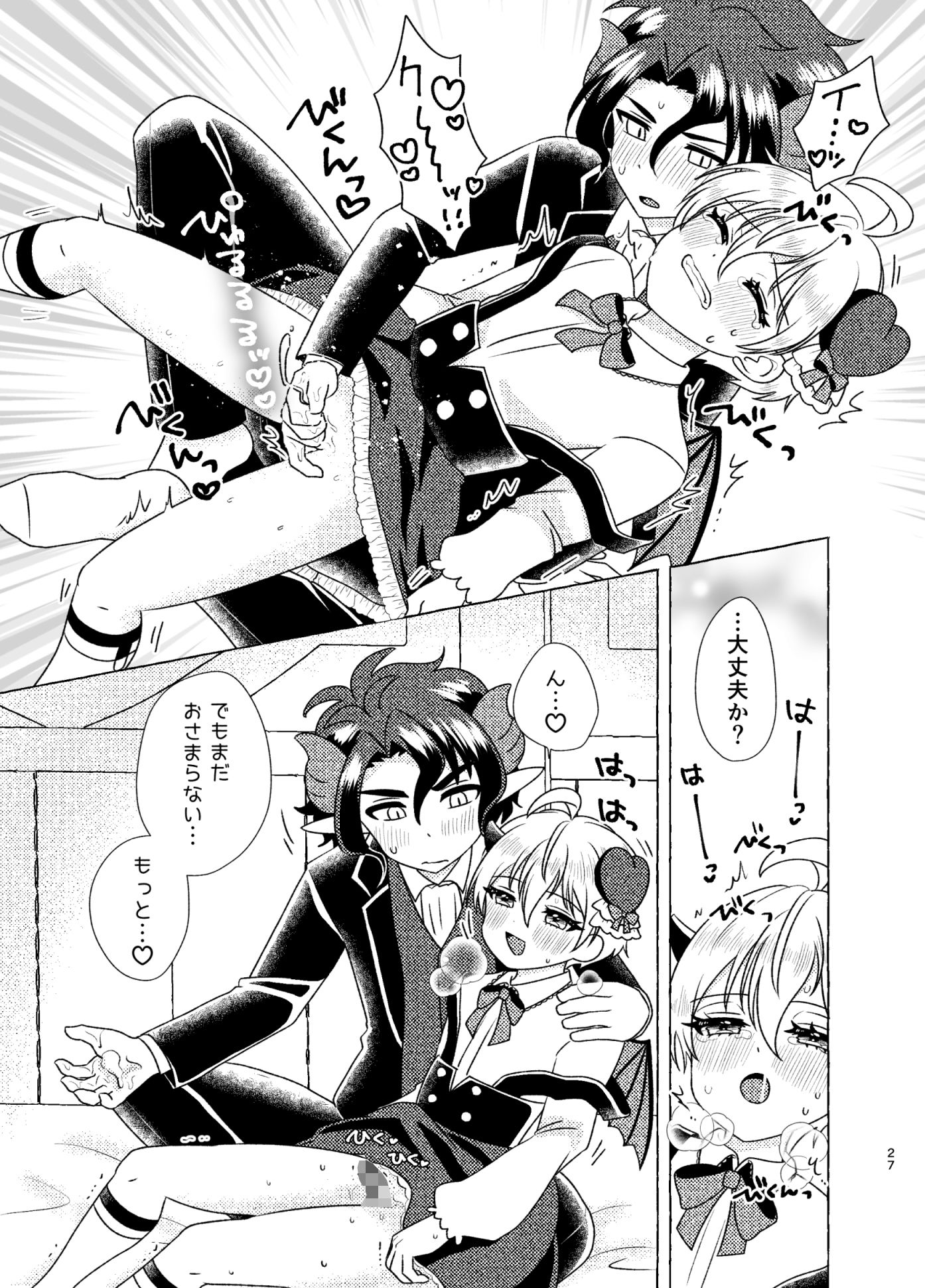 きまぐれ小悪魔催淫媚薬 arazan エロ漫画8