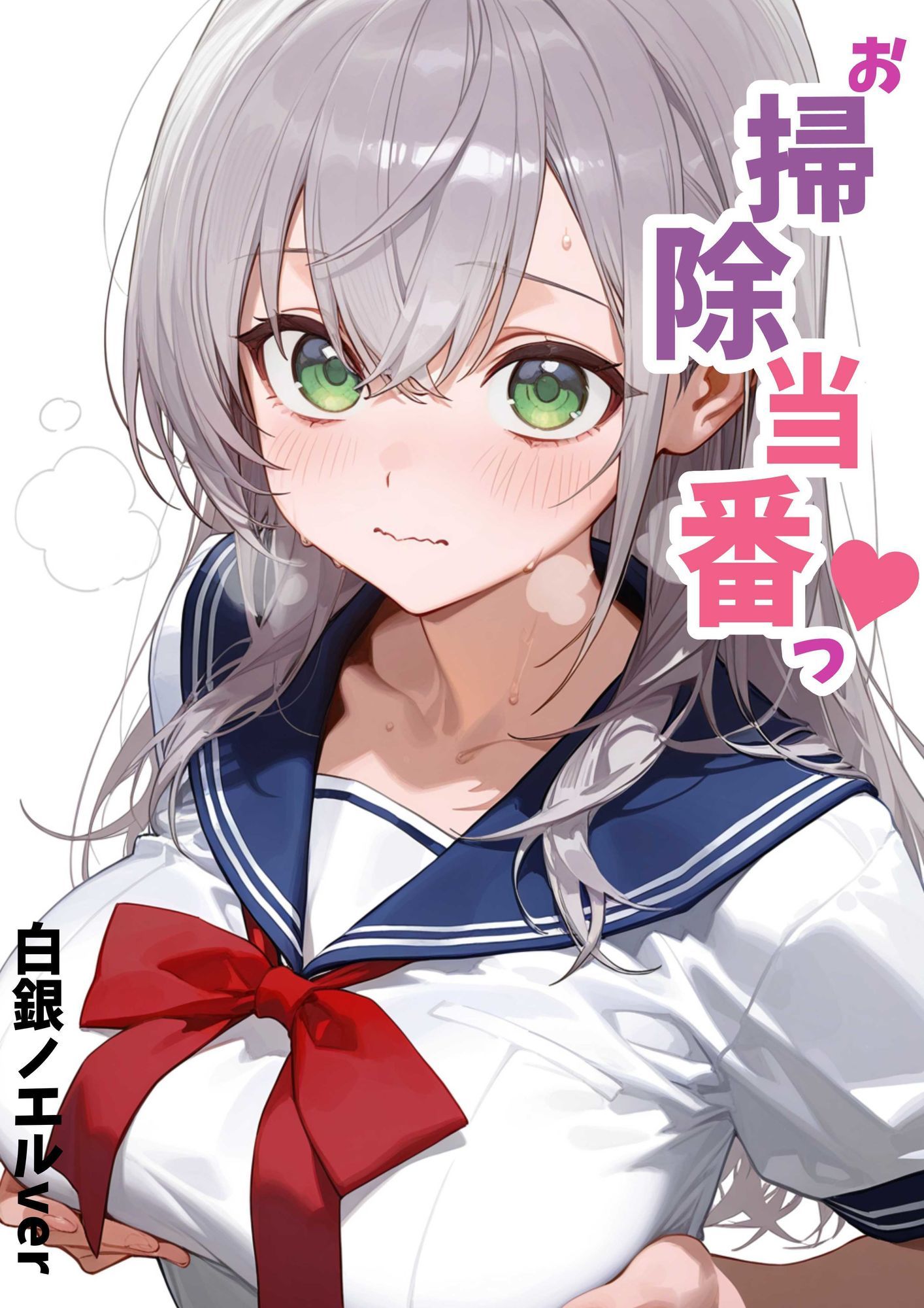 サンプル画像1:お掃除当番っ 5(YM) [d_680302]