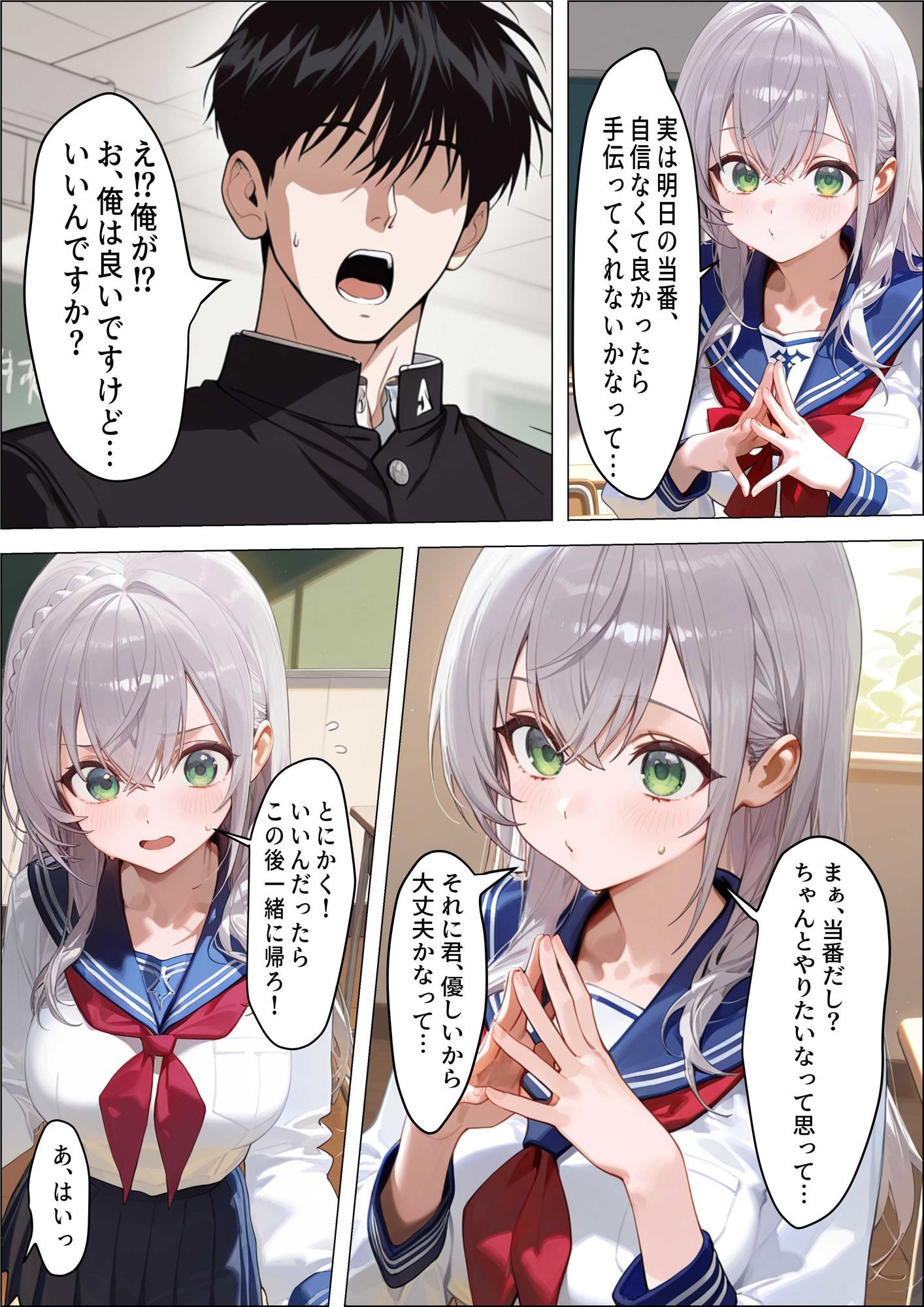 サンプル画像4:お掃除当番っ 5(YM) [d_680302]