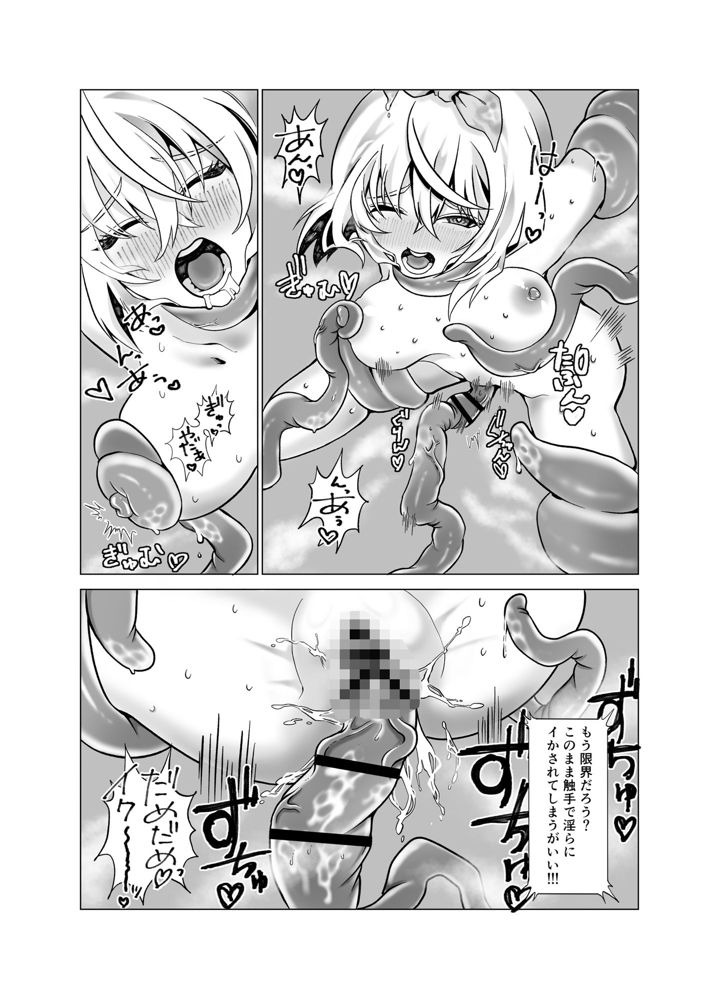 ヒーローピンク触手快楽堕ち計画 画像5