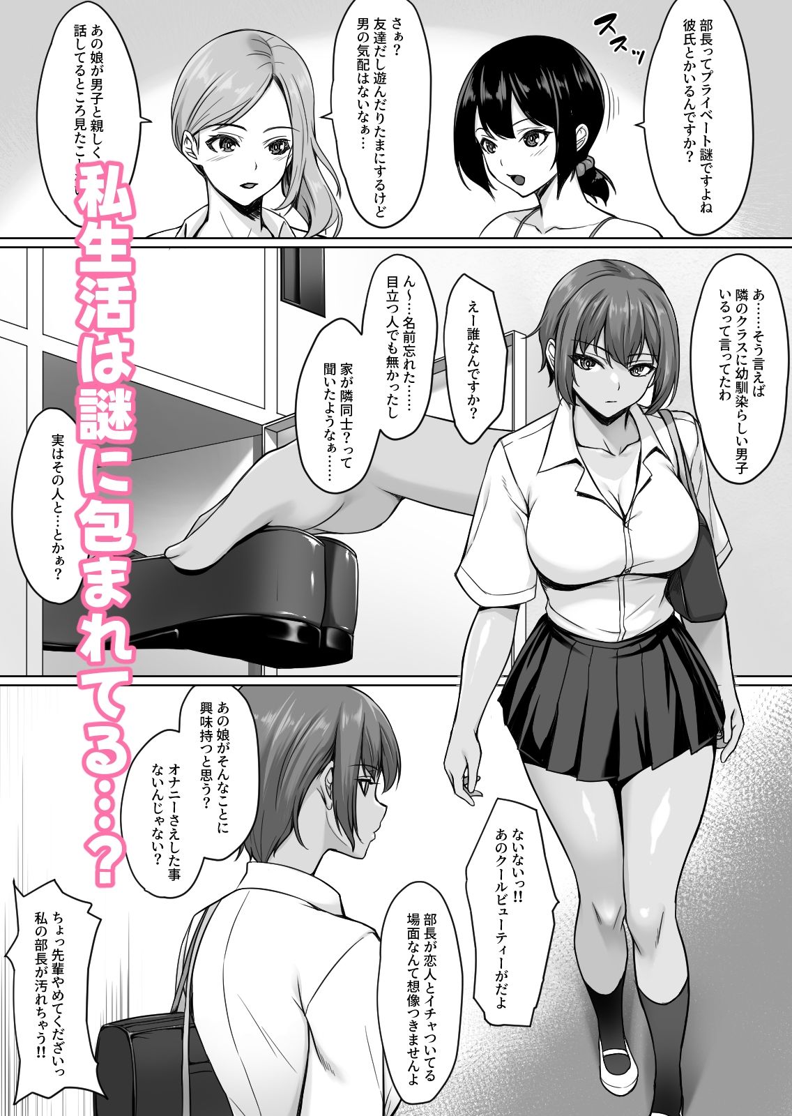 相互オナニーで幼馴染はいつもイクッ〜これ以上イクと止まらないよ？〜2