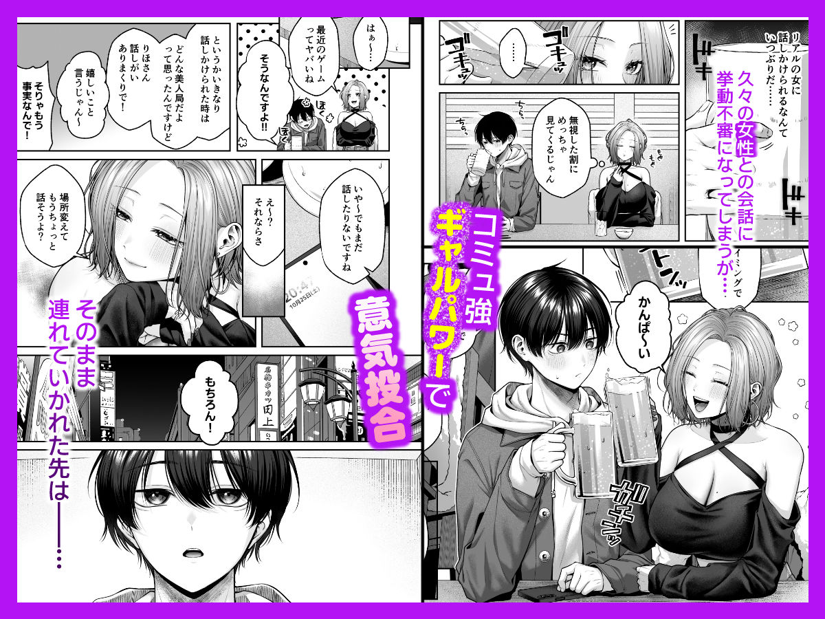 サンプル画像2:二次元オタクくんはギャルおっぱいで完オチ射精(YZ＋) [d_680316]