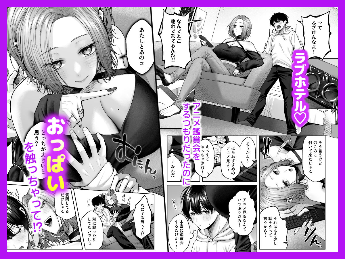 サンプル画像3:二次元オタクくんはギャルおっぱいで完オチ射精(YZ＋) [d_680316]