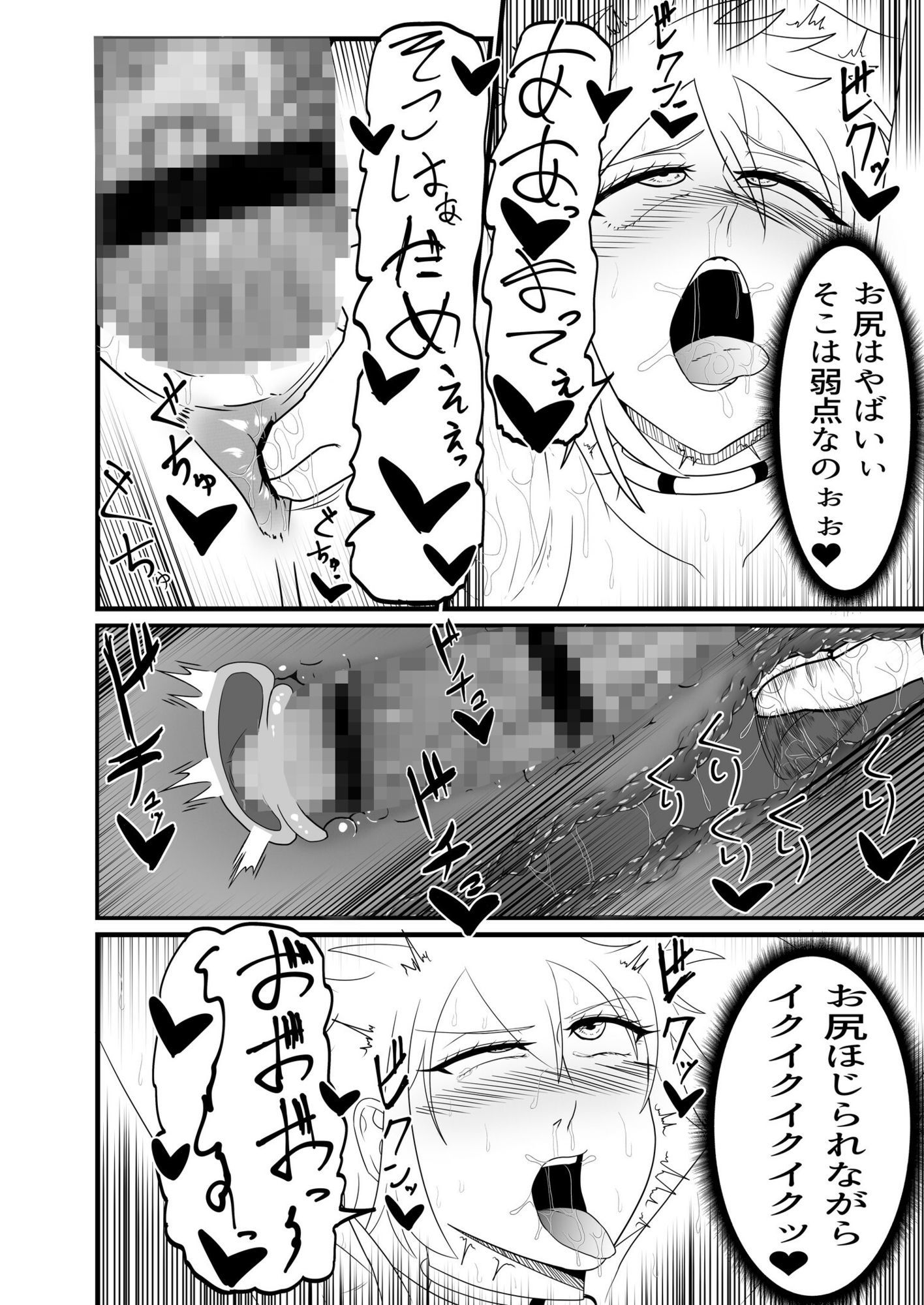 サンプル画像5:【淫乱監獄】絶頂したら死ぬ恥辱の潮吹き我慢公開身体検査(冬のアイス屋) [d_680321]