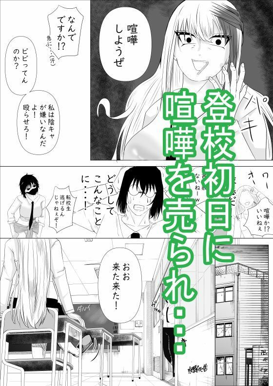 サンプル画像2:喧嘩に勝ったら中出しセックス1(金木製) [d_680324]