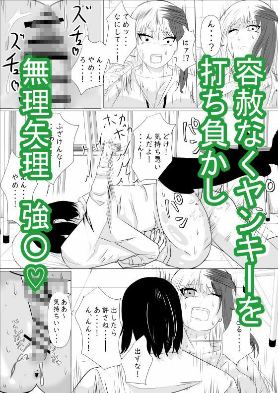 サンプル画像3:喧嘩に勝ったら中出しセックス1(金木製) [d_680324]
