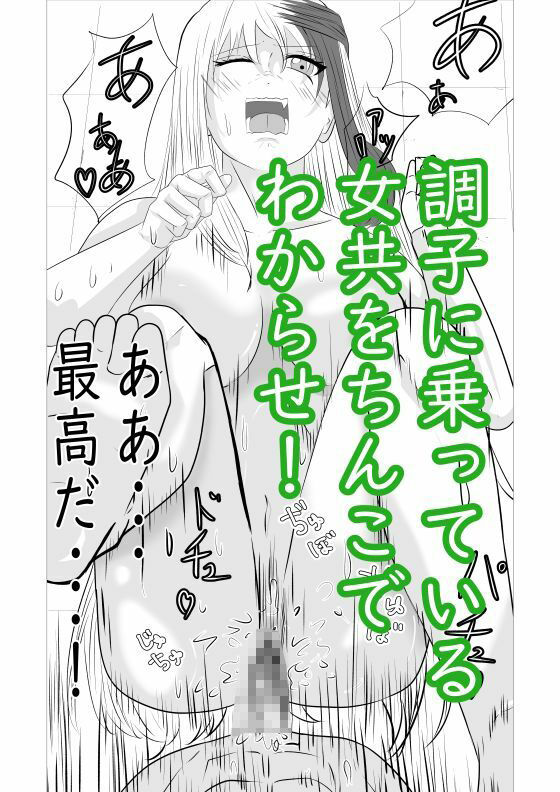 サンプル画像4:喧嘩に勝ったら中出しセックス1(金木製) [d_680324]
