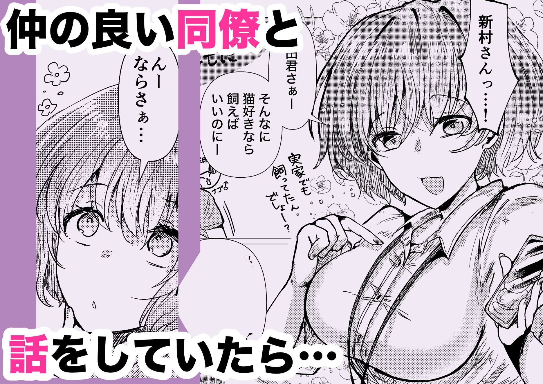 サンプル画像2:ウチに猫ちゃん見にこない？(庭) [d_680356]
